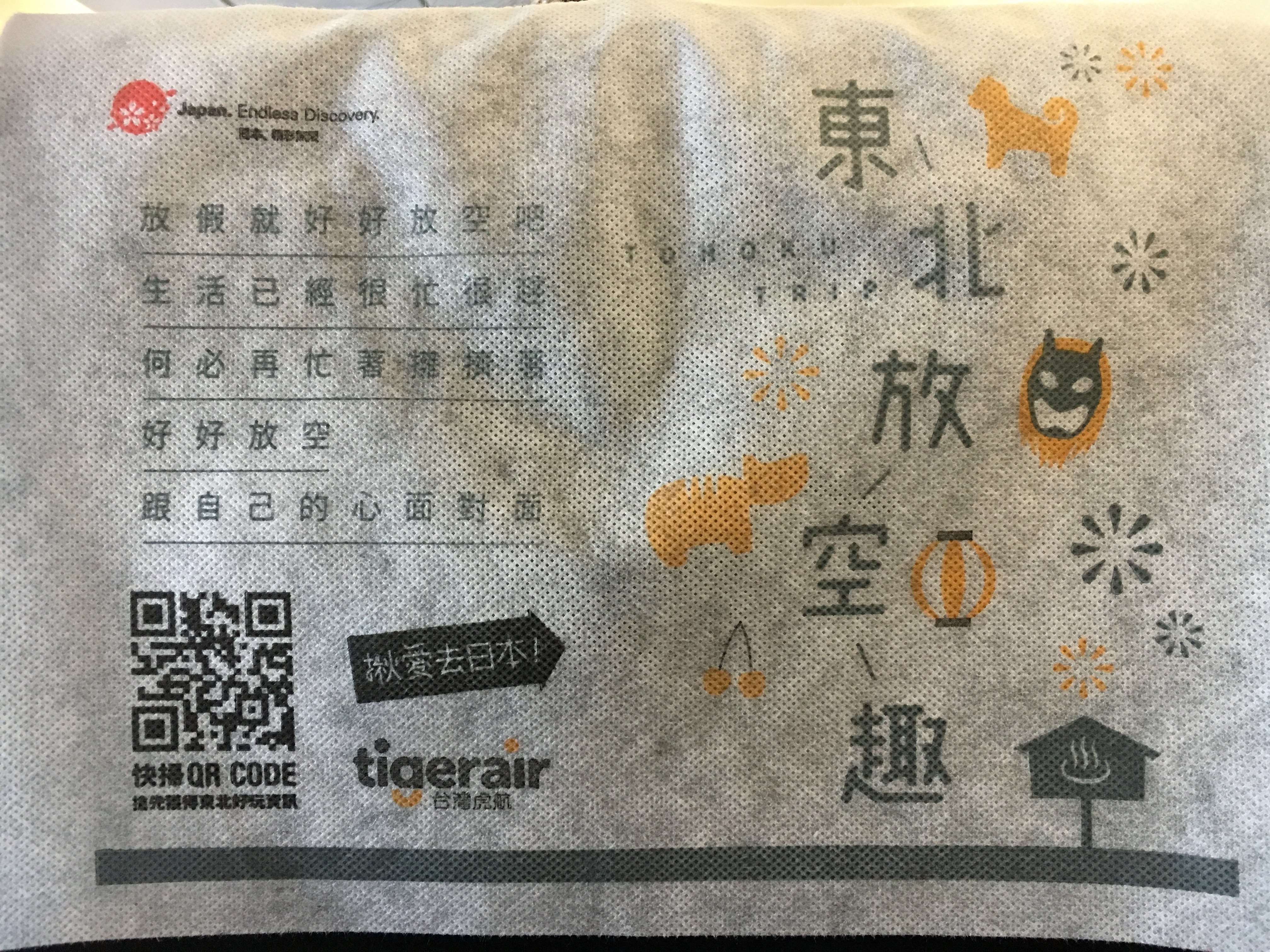 タイガーエア
