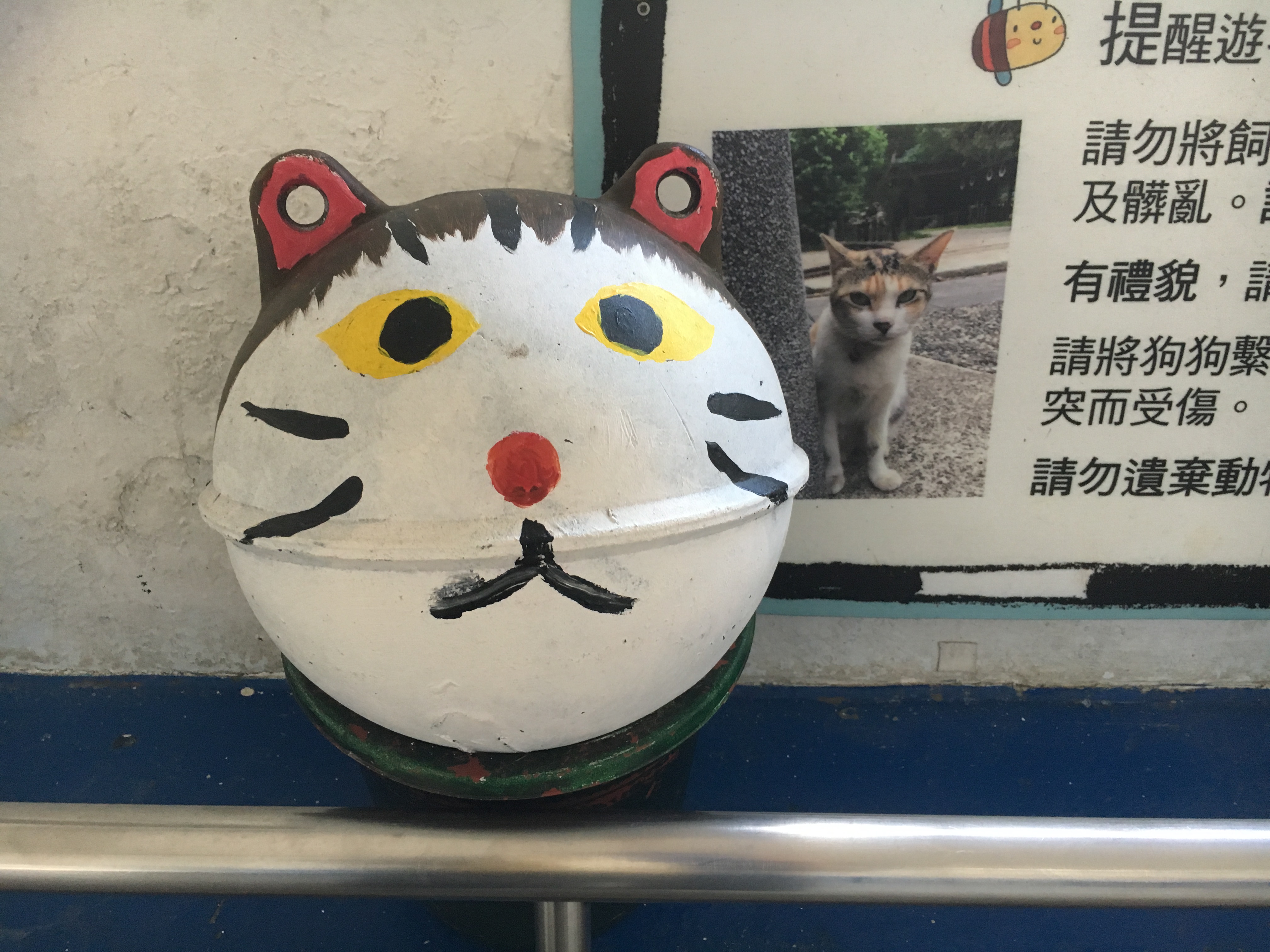 猫村　台湾